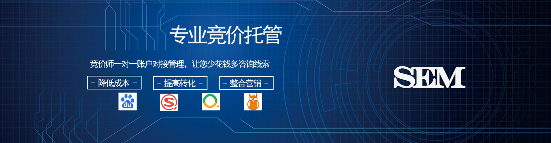舟山sem怎么做